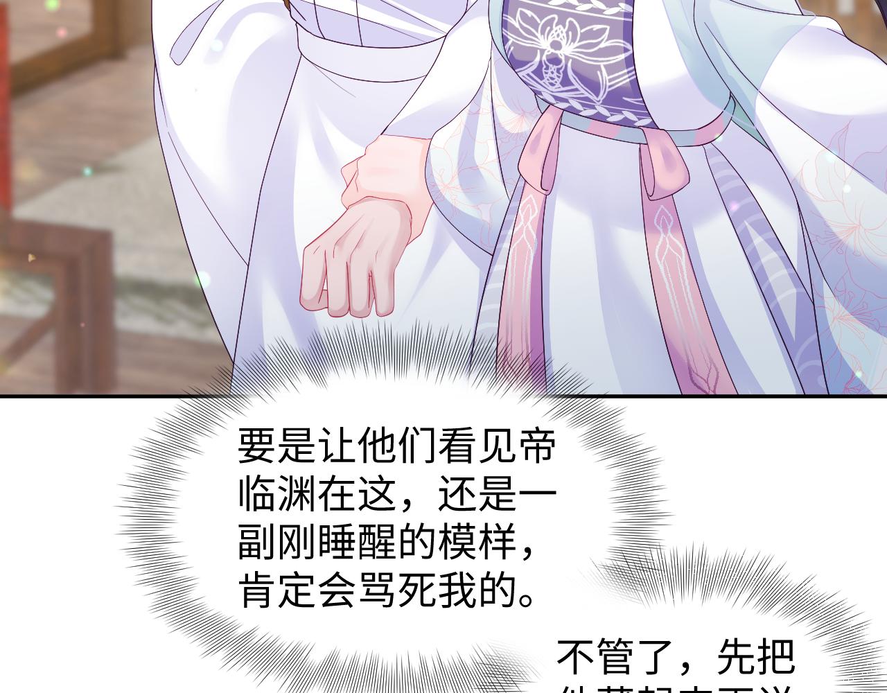 第50话 醉酒的国师大人63