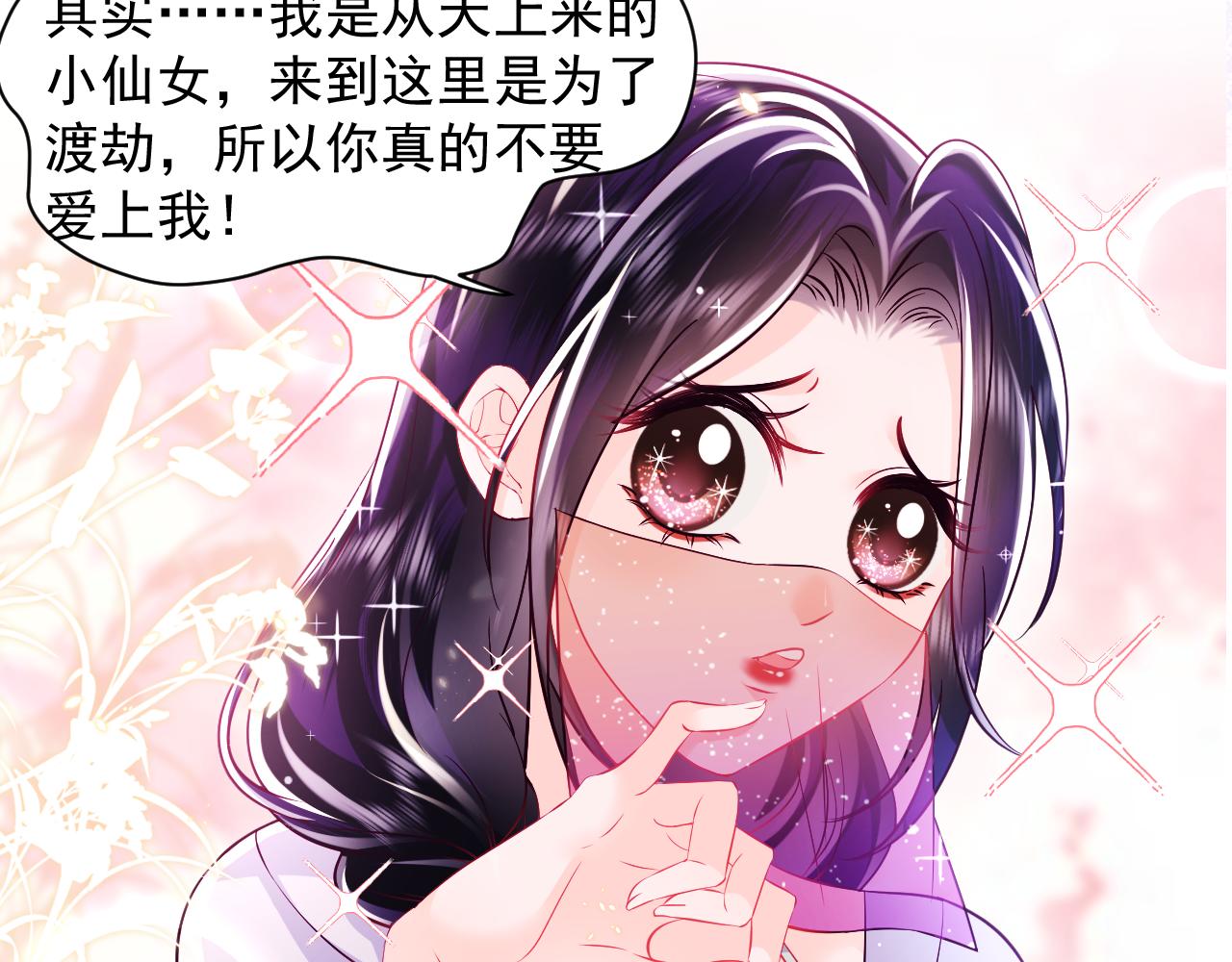 序章 恶毒女配如何保命？53