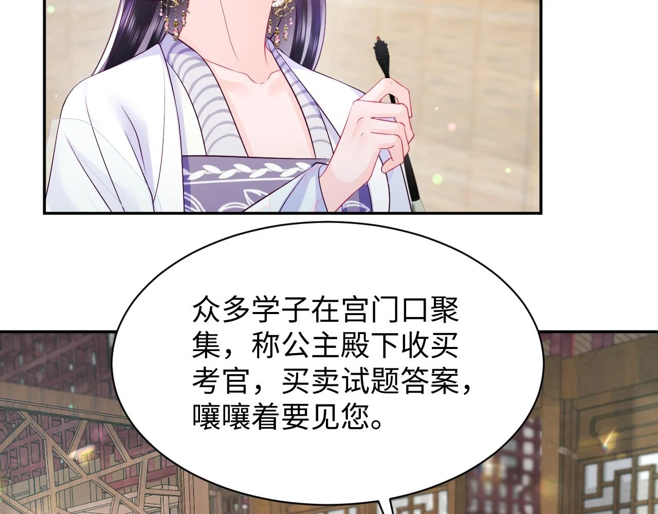 第56话 风流少爷与“金丝雀”102