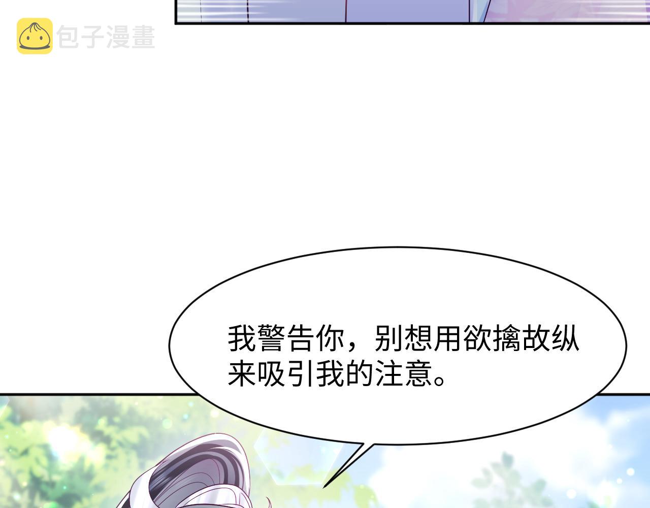 第5话 小说女主被穿书74