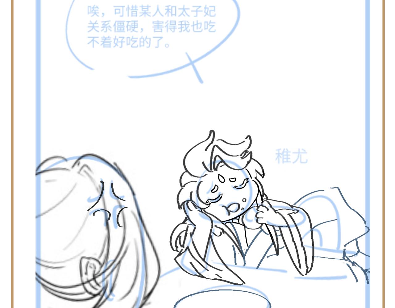 第10话 国师大人被吃豆腐？117
