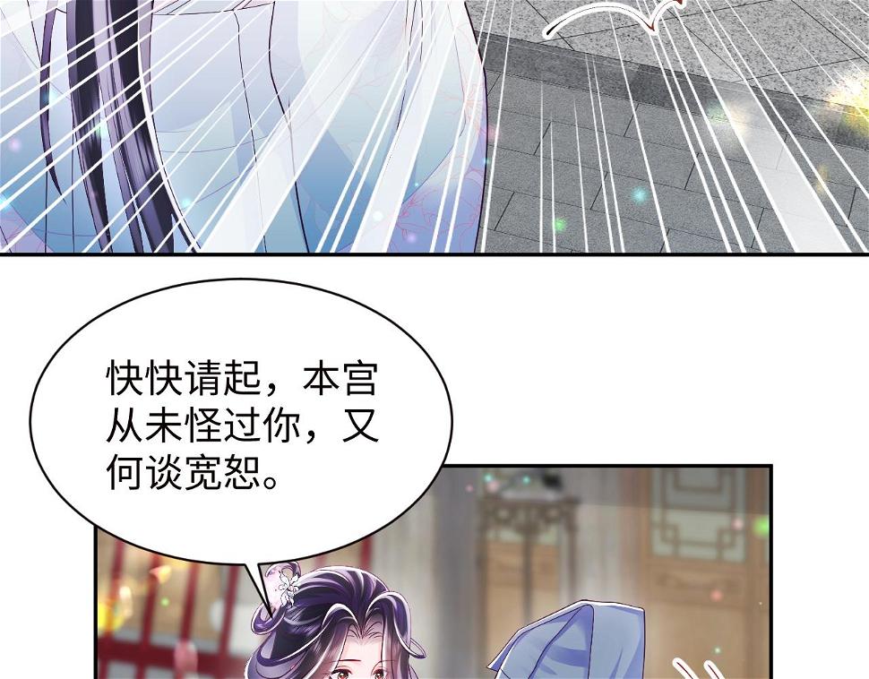 第58话 光芒闪耀的萧靖瑶15