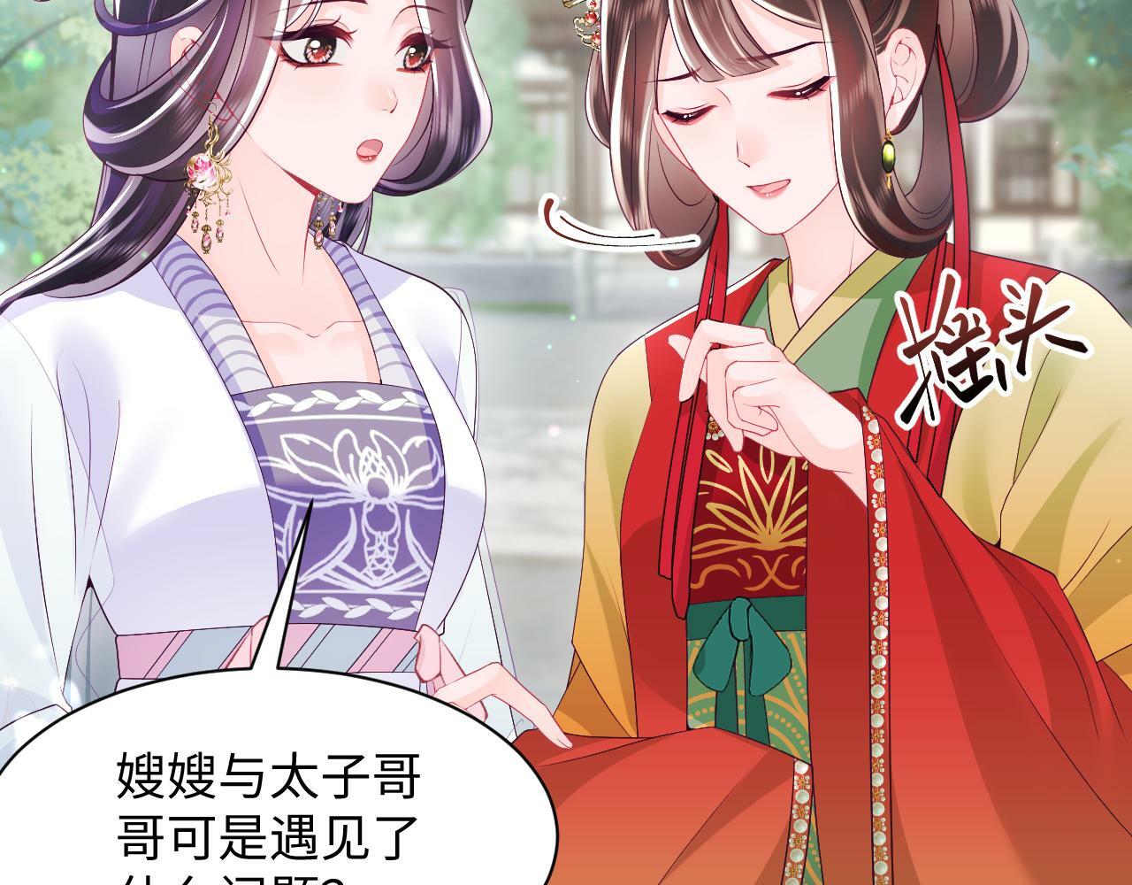 第67话 与国师大人的婚约64