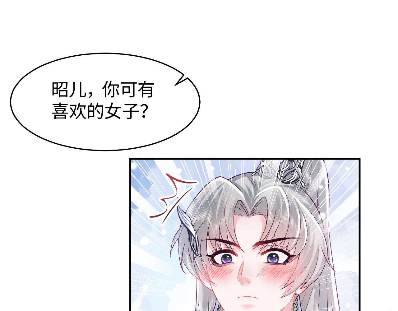 第6话 为了保命修改剧情？40