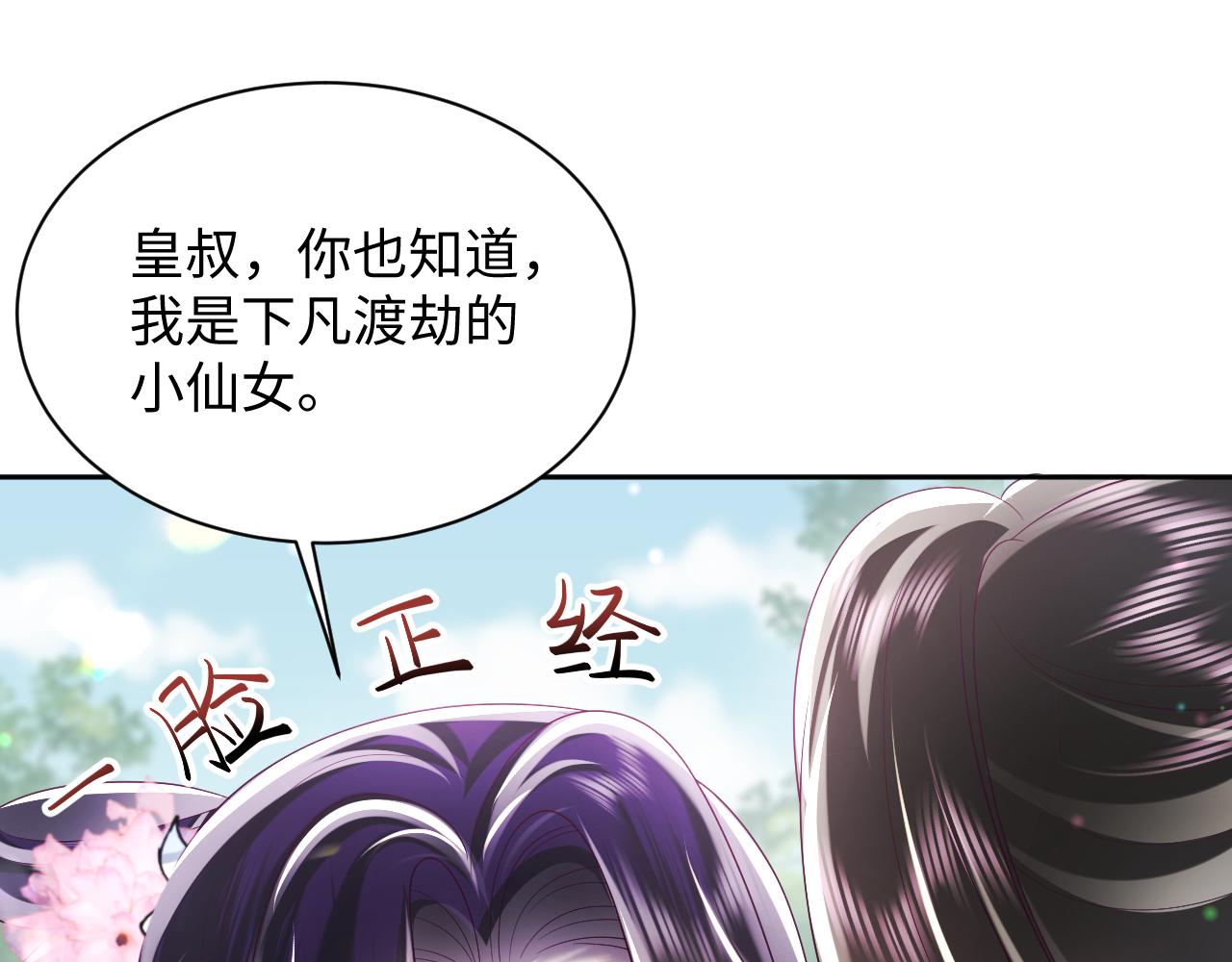 第30话 撩人的惩罚63