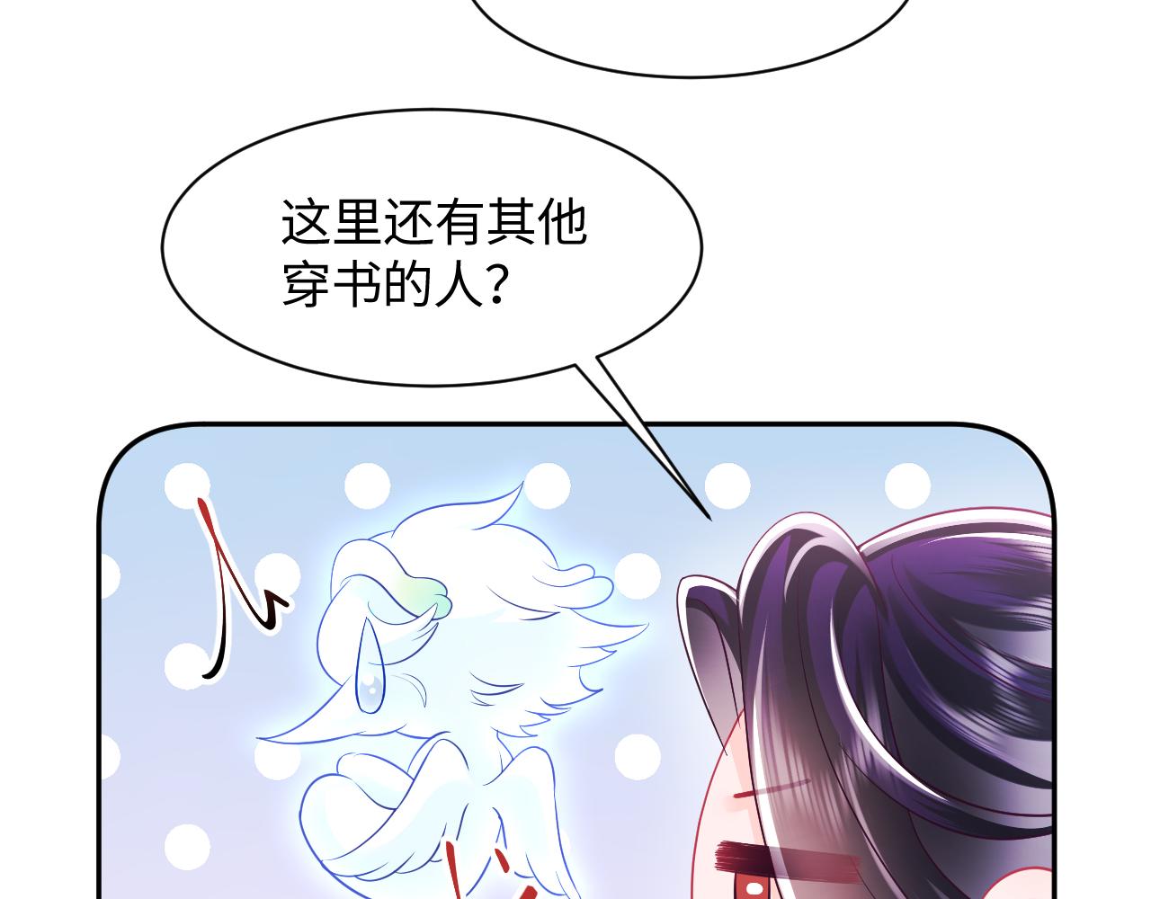第21话 美少年弟弟99