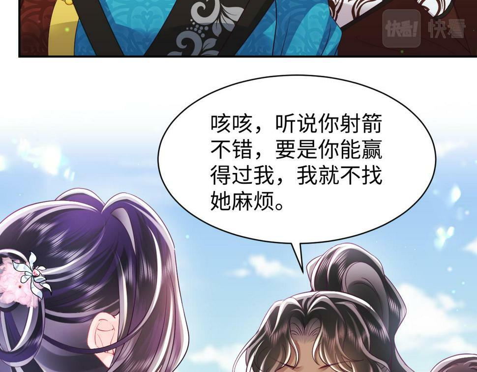 第62话 同床共枕83
