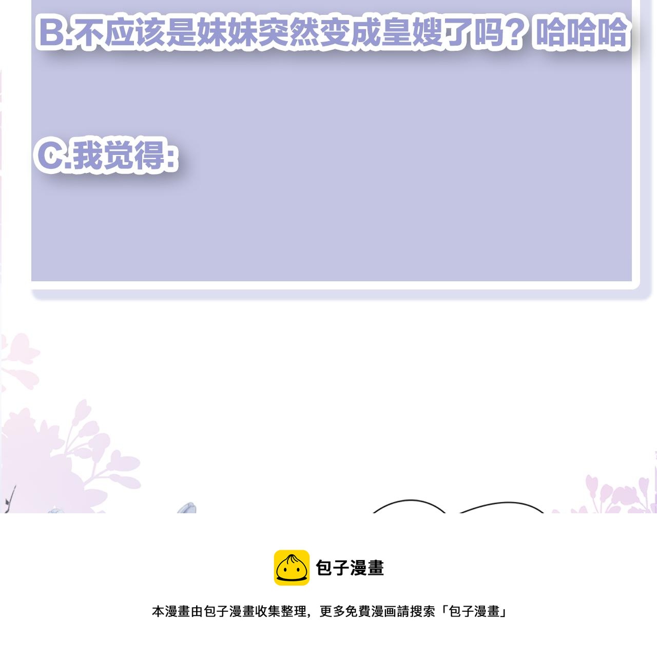 第51话 就算是醋包我也爱99