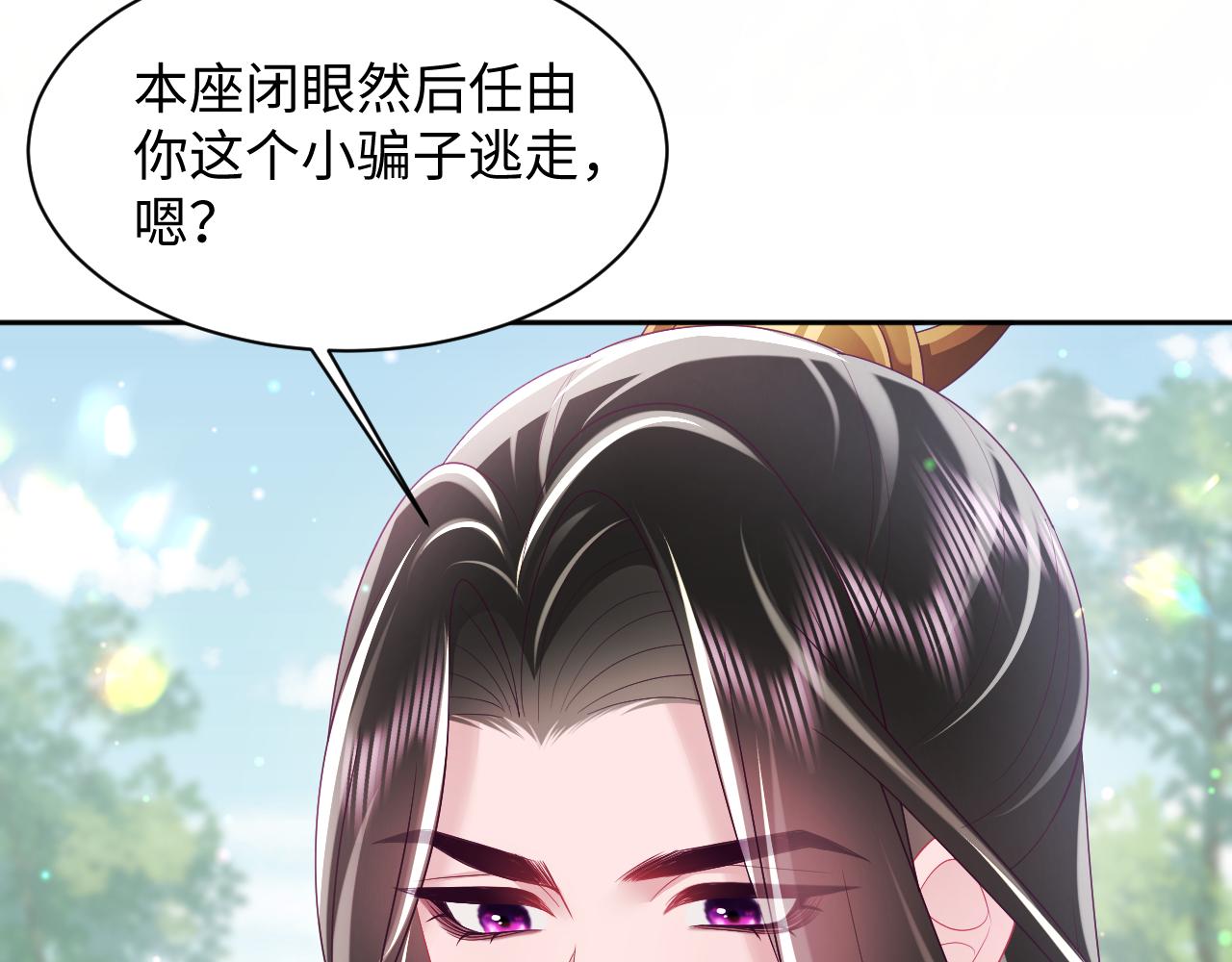 第30话 撩人的惩罚58