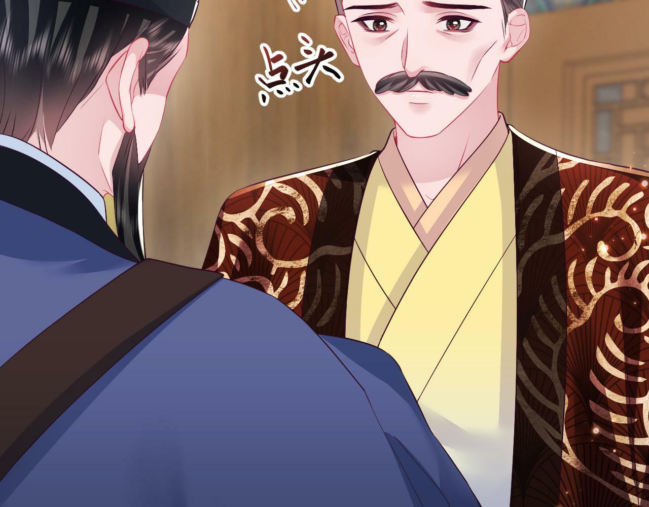 第69话完结篇 对国师大人的试探81