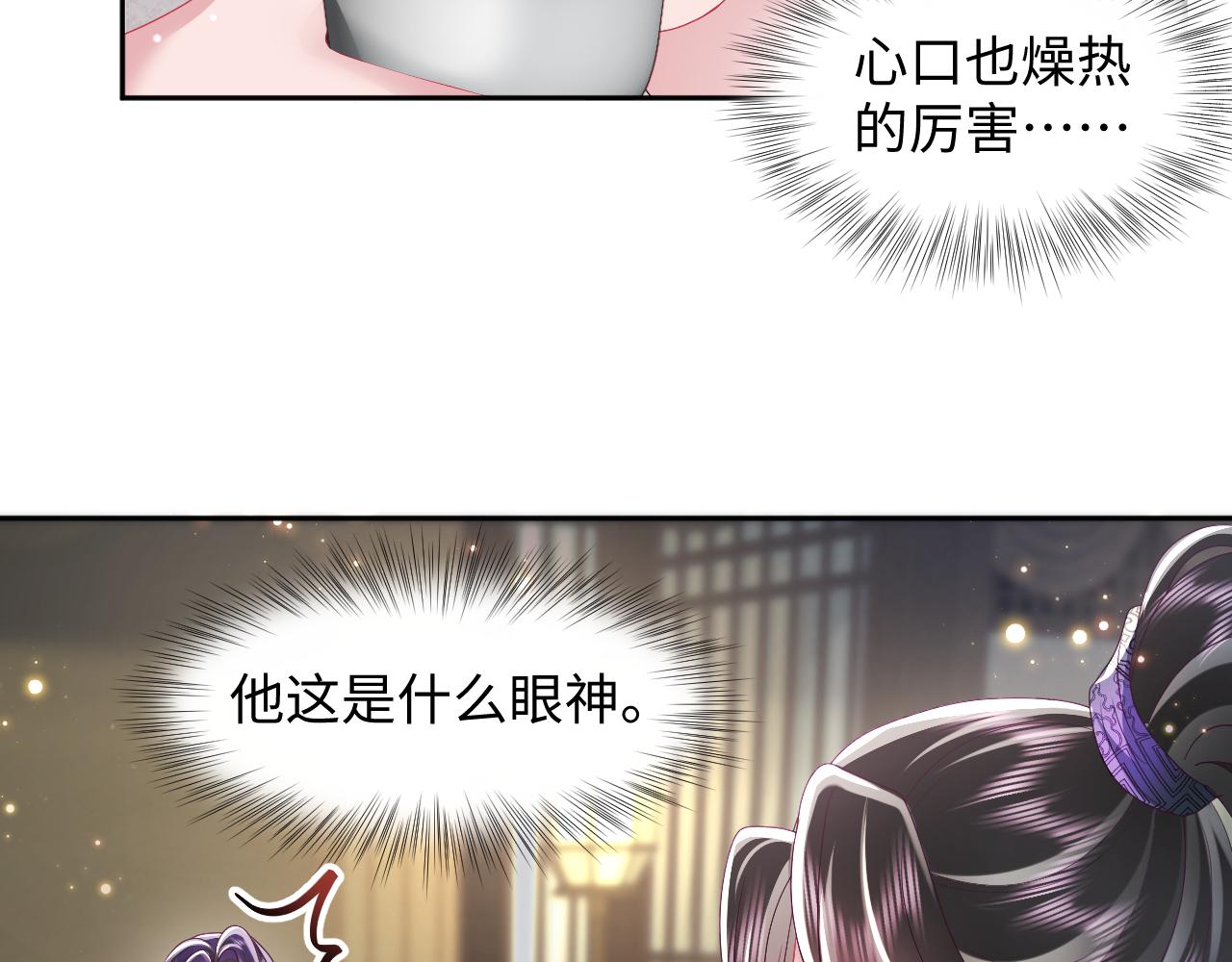 第43话 共处一室53