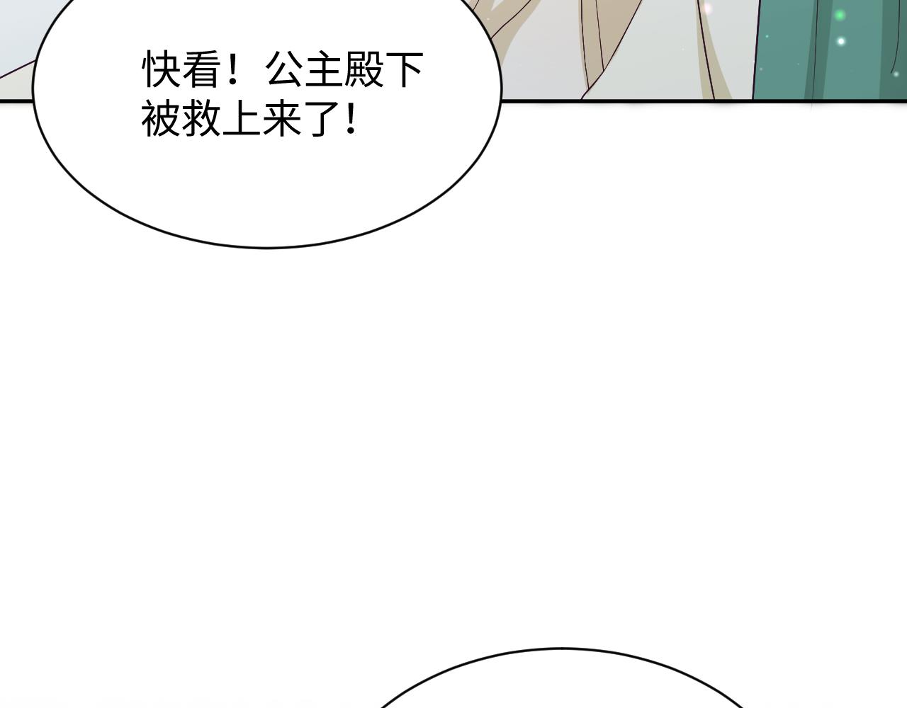 第3话  阻止反派爱上女主108