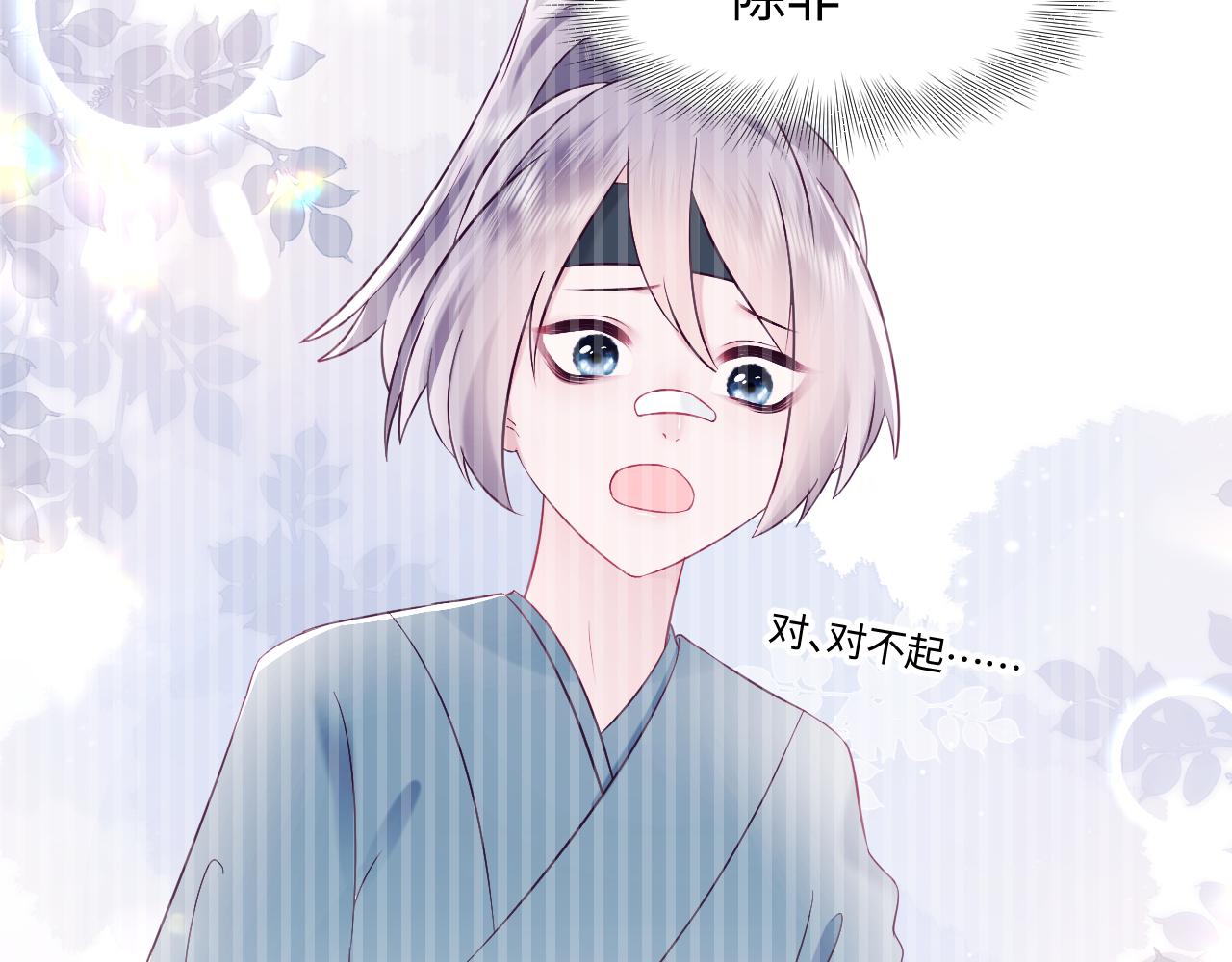 第11话 搞好姑嫂关系12