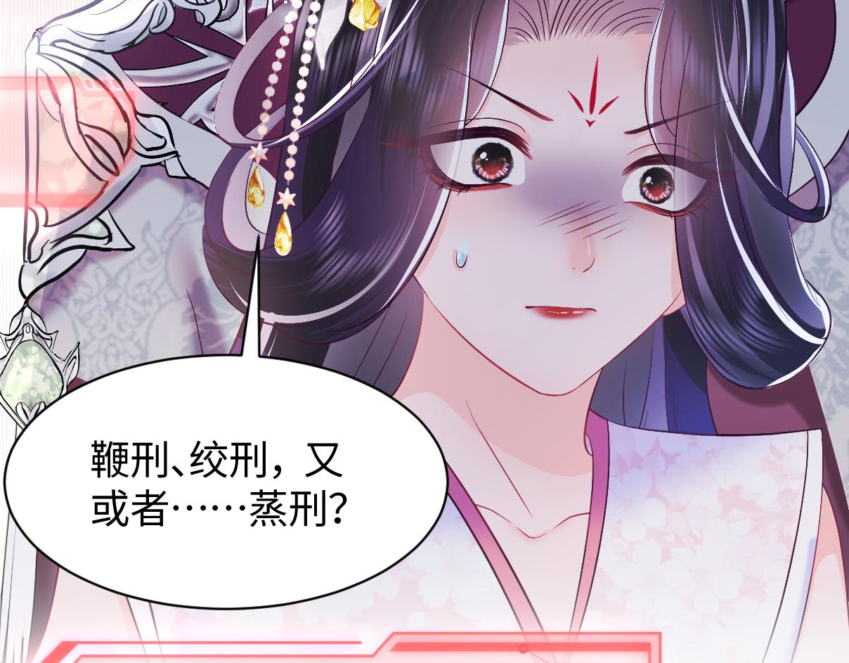 第15话  国师大人的报复？61