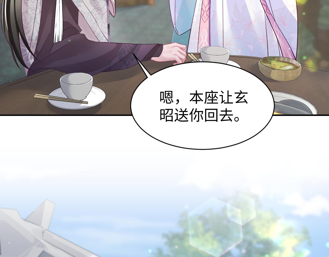 第28话 宫内谣言14