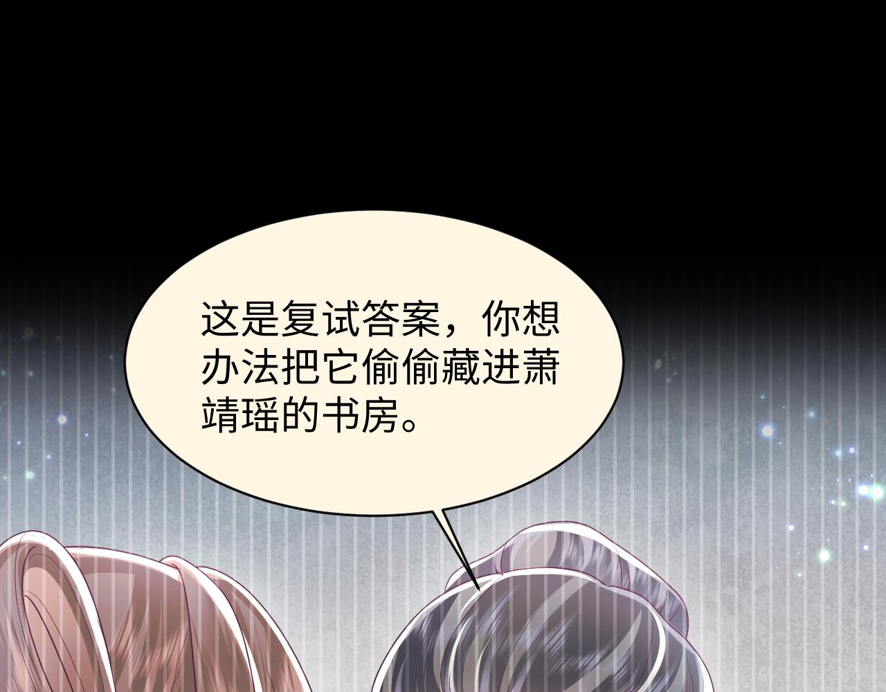 第52话 越发粘人的国师59