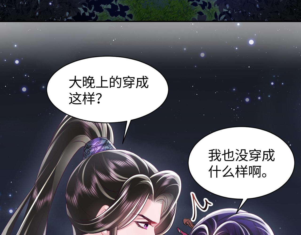 第43话 共处一室16