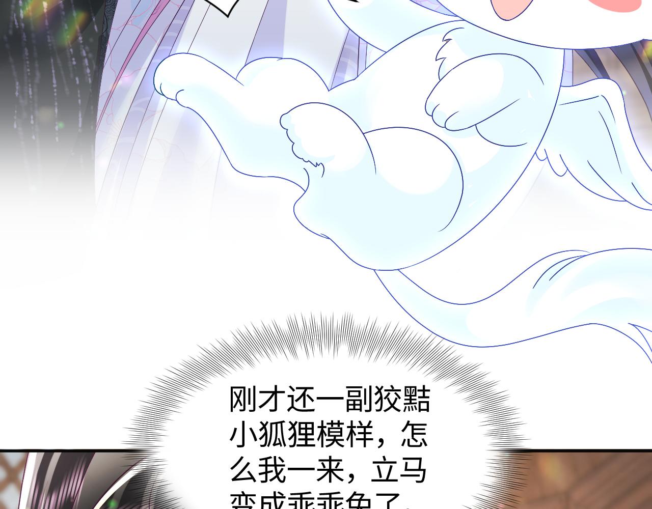 第41话 和国师大人闹别扭12