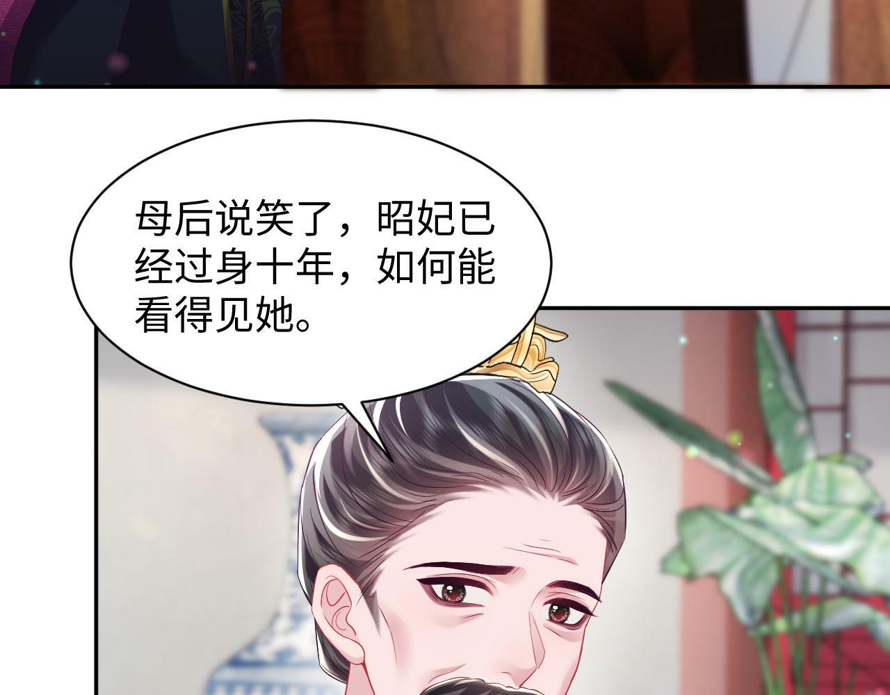 第68话 国师身上的bug10