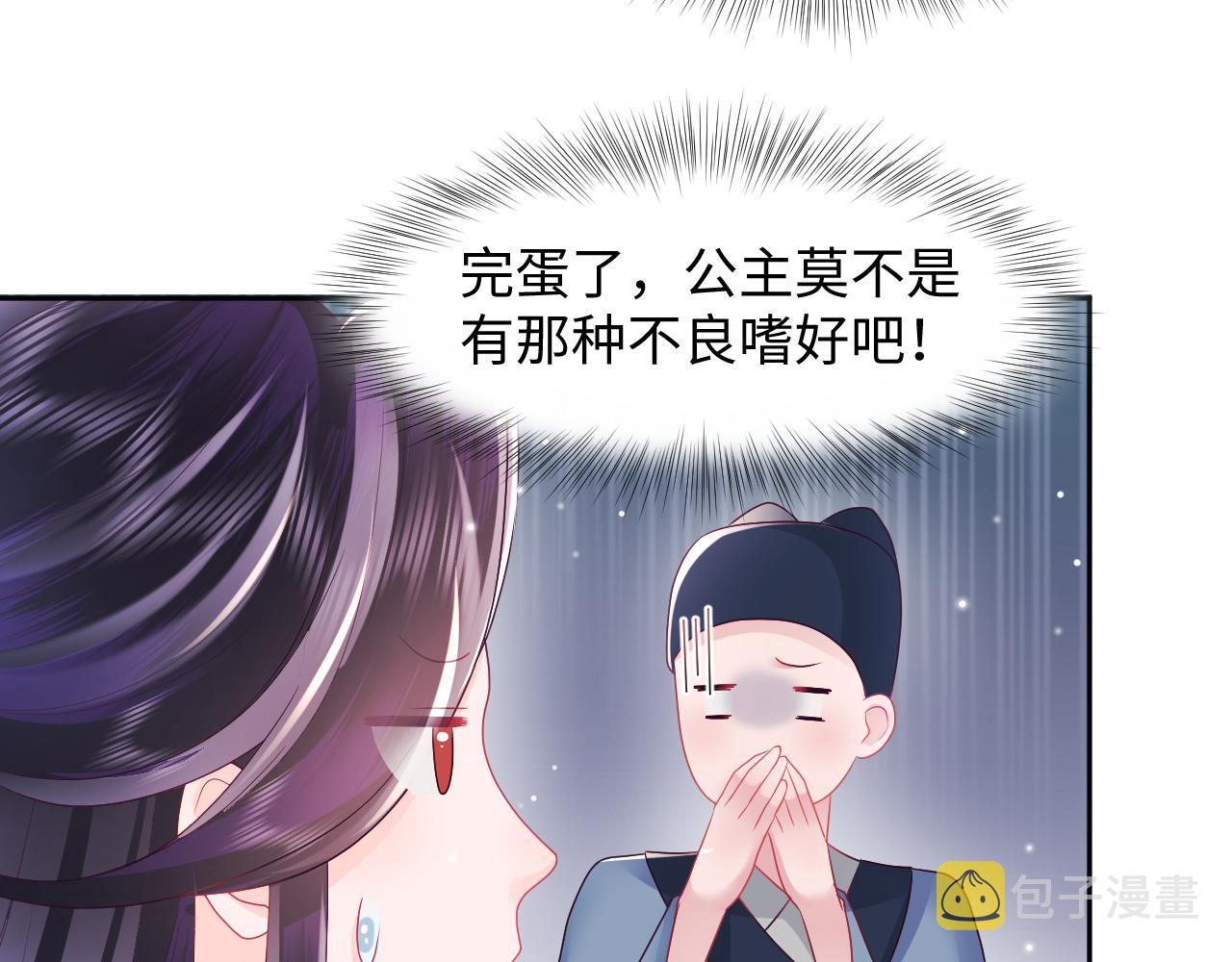 第7话 “偶遇”国师？7