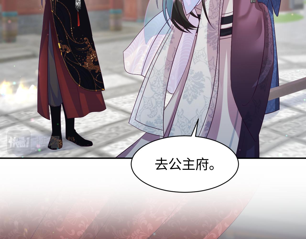 第19话 国师大人的察觉60
