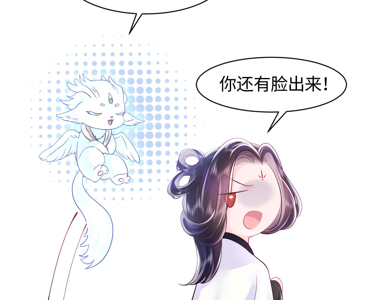 第14话 戳穿假道士26