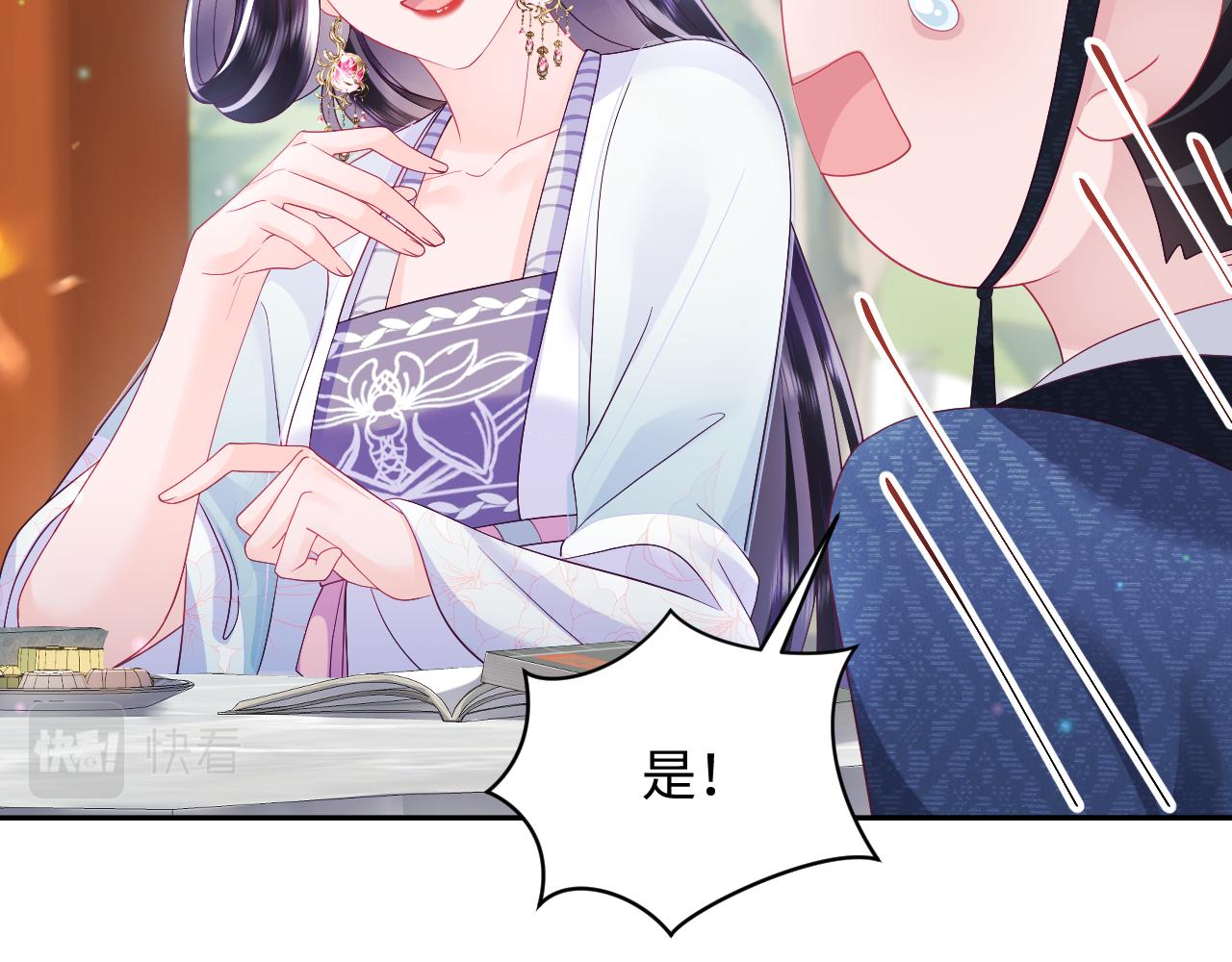 第52话 越发粘人的国师36