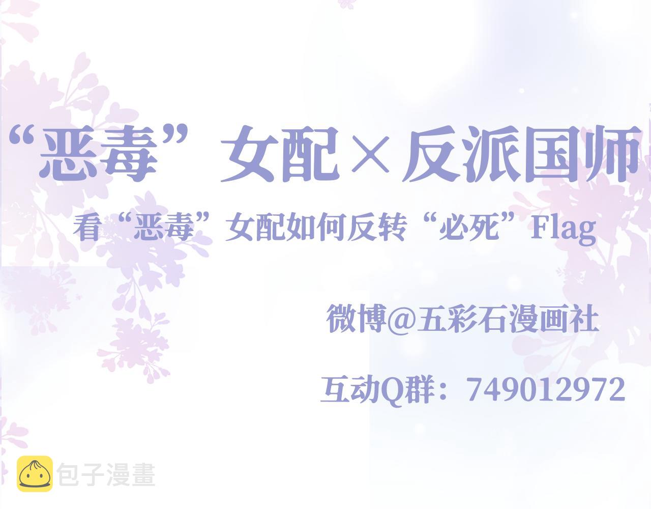 第27话 国师大人的关心91