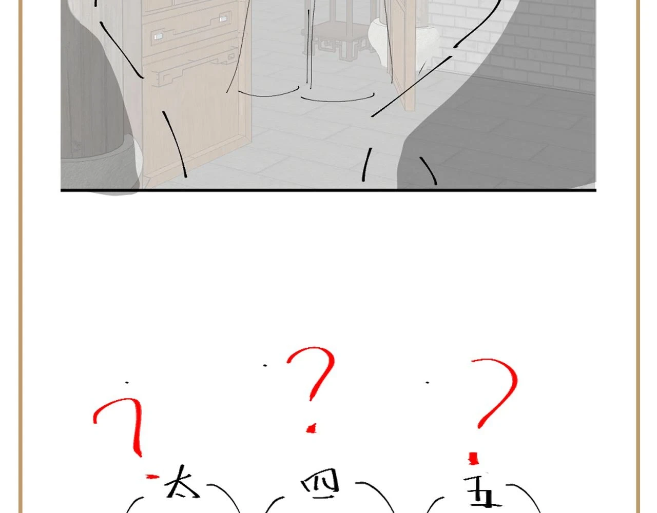 第57话 考场舞弊案升堂103