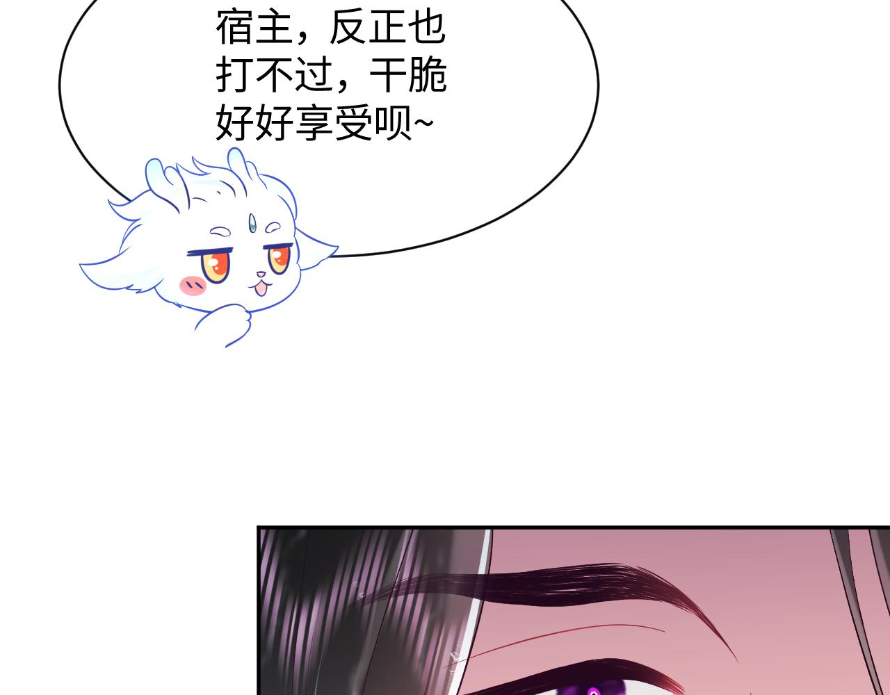 第4话 反派对我一见钟情？45