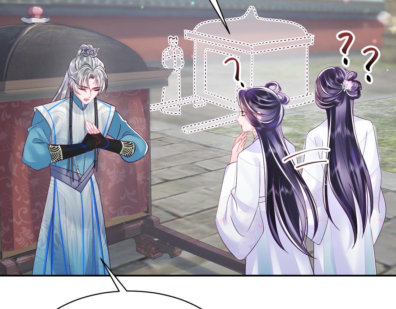 第27话 国师大人的关心35
