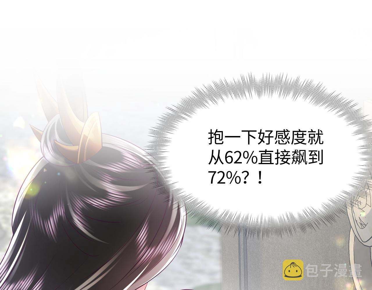 第26话 “吻”当报酬4