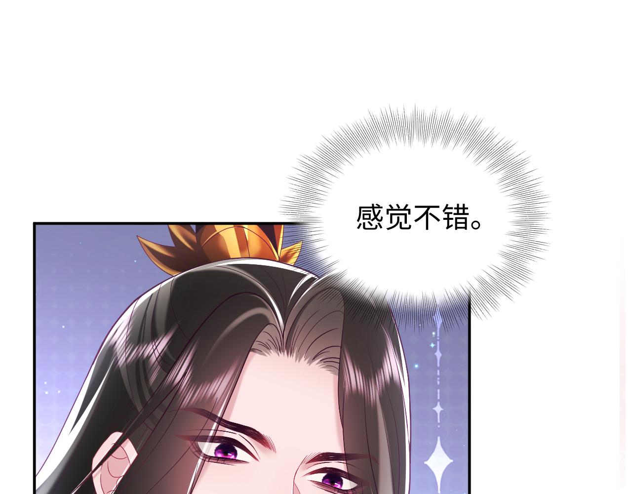 第16话 阴晴不定的国师大人49