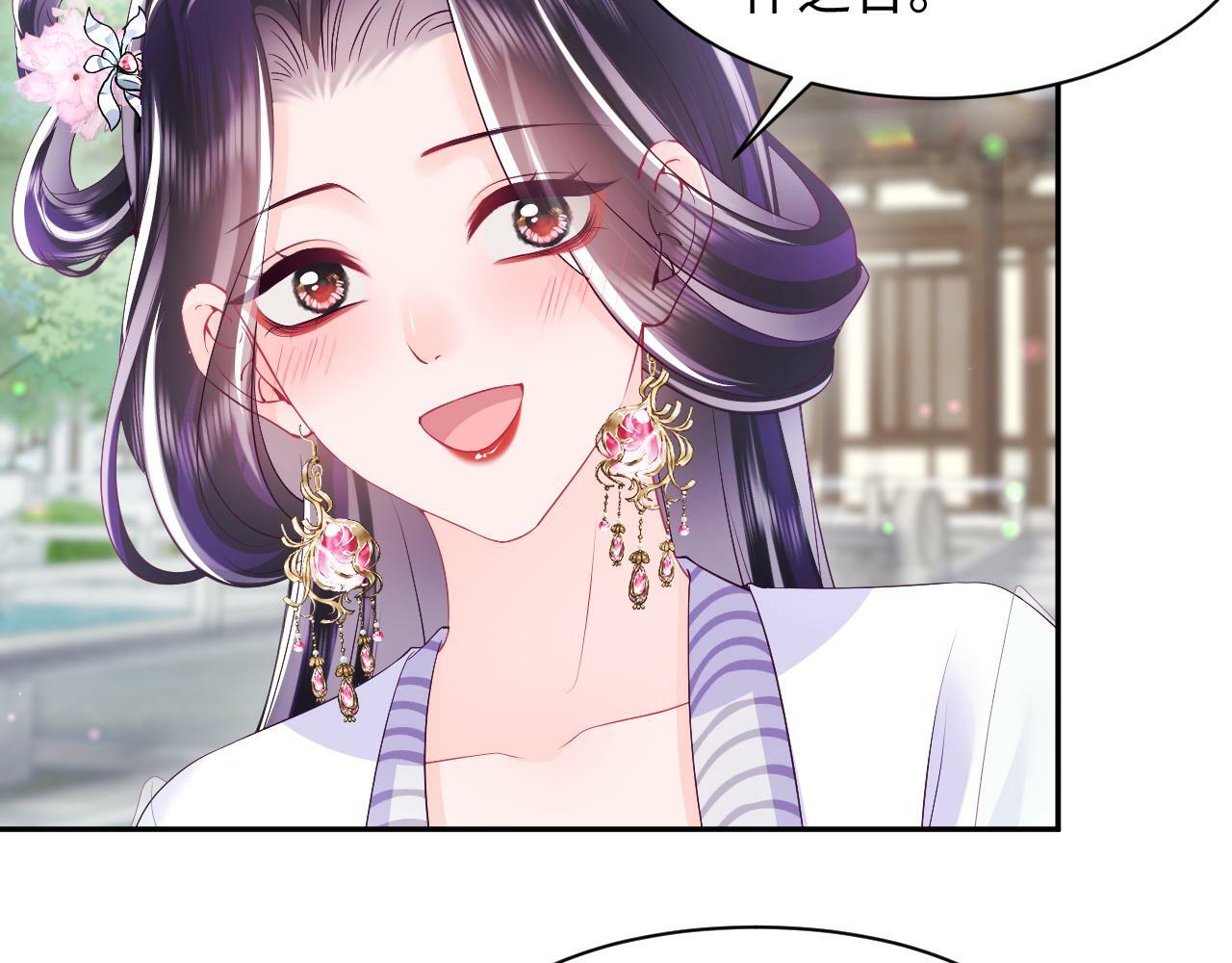 第67话 与国师大人的婚约61