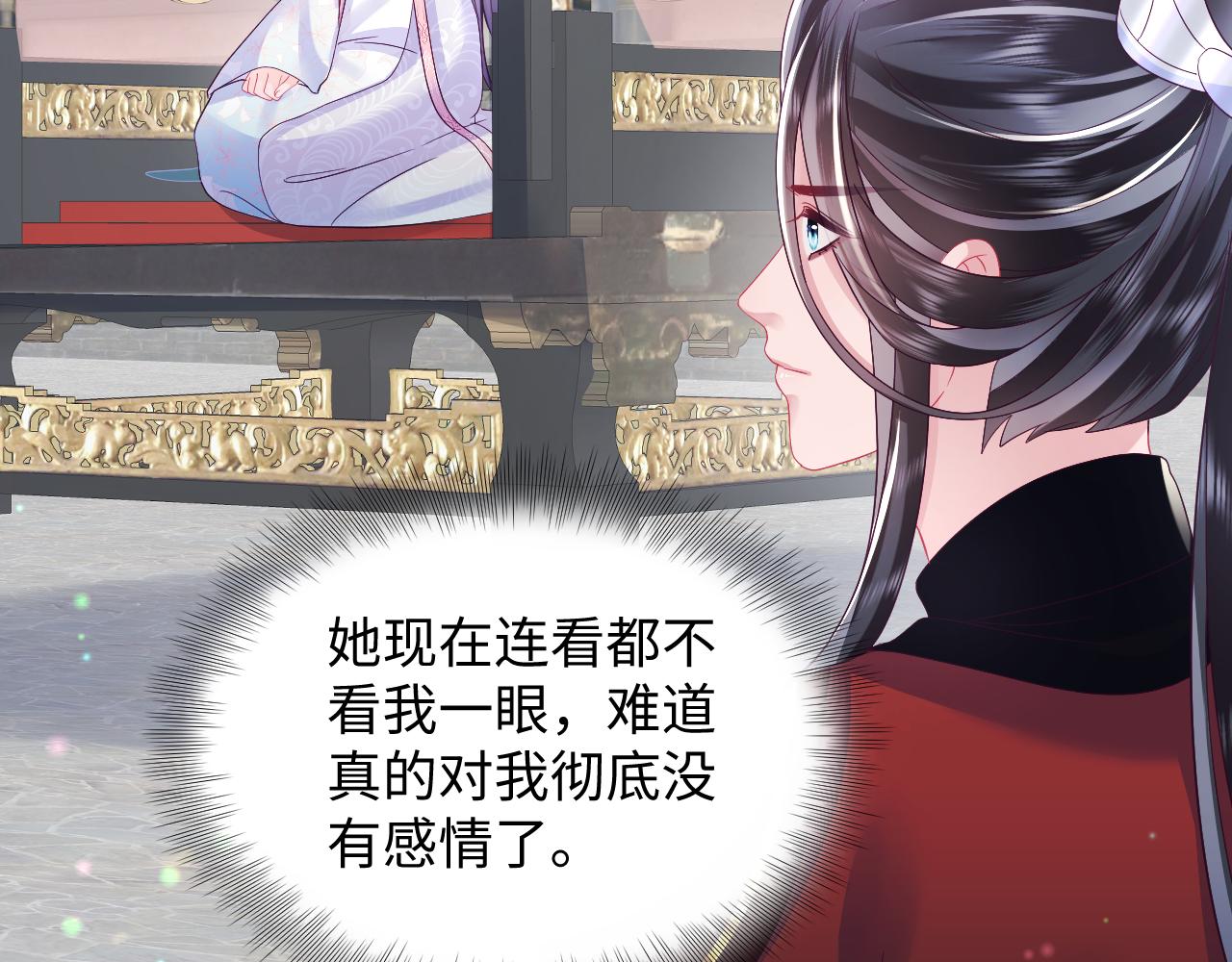 第46话 “男主”的后悔17
