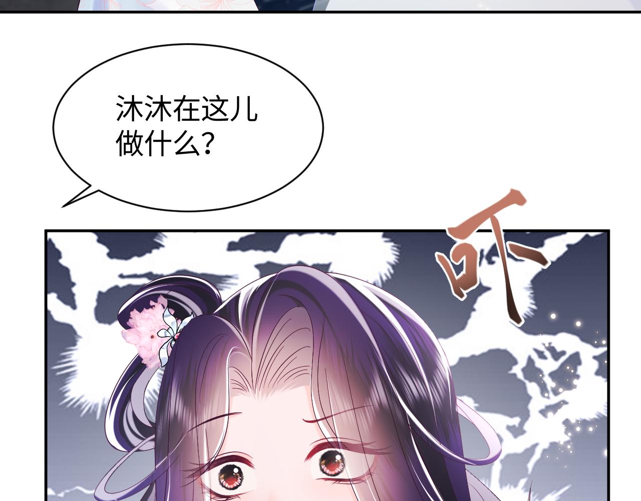第38话 潜入国师密室41