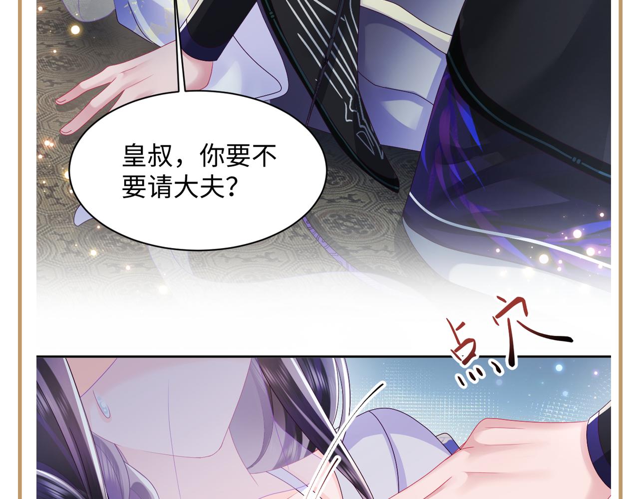 第43话 共处一室76