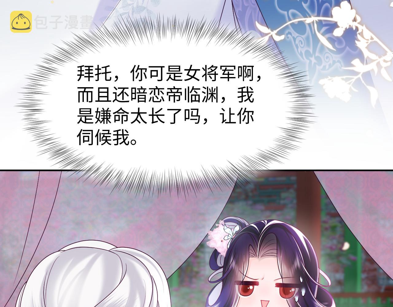 第36话 国师府里泡温泉51