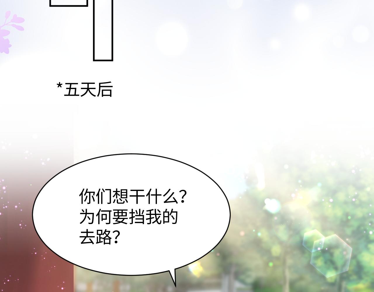 第3话  阻止反派爱上女主54