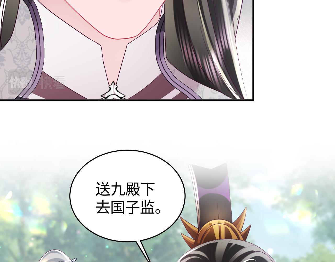 第29话 国师他吃醋85