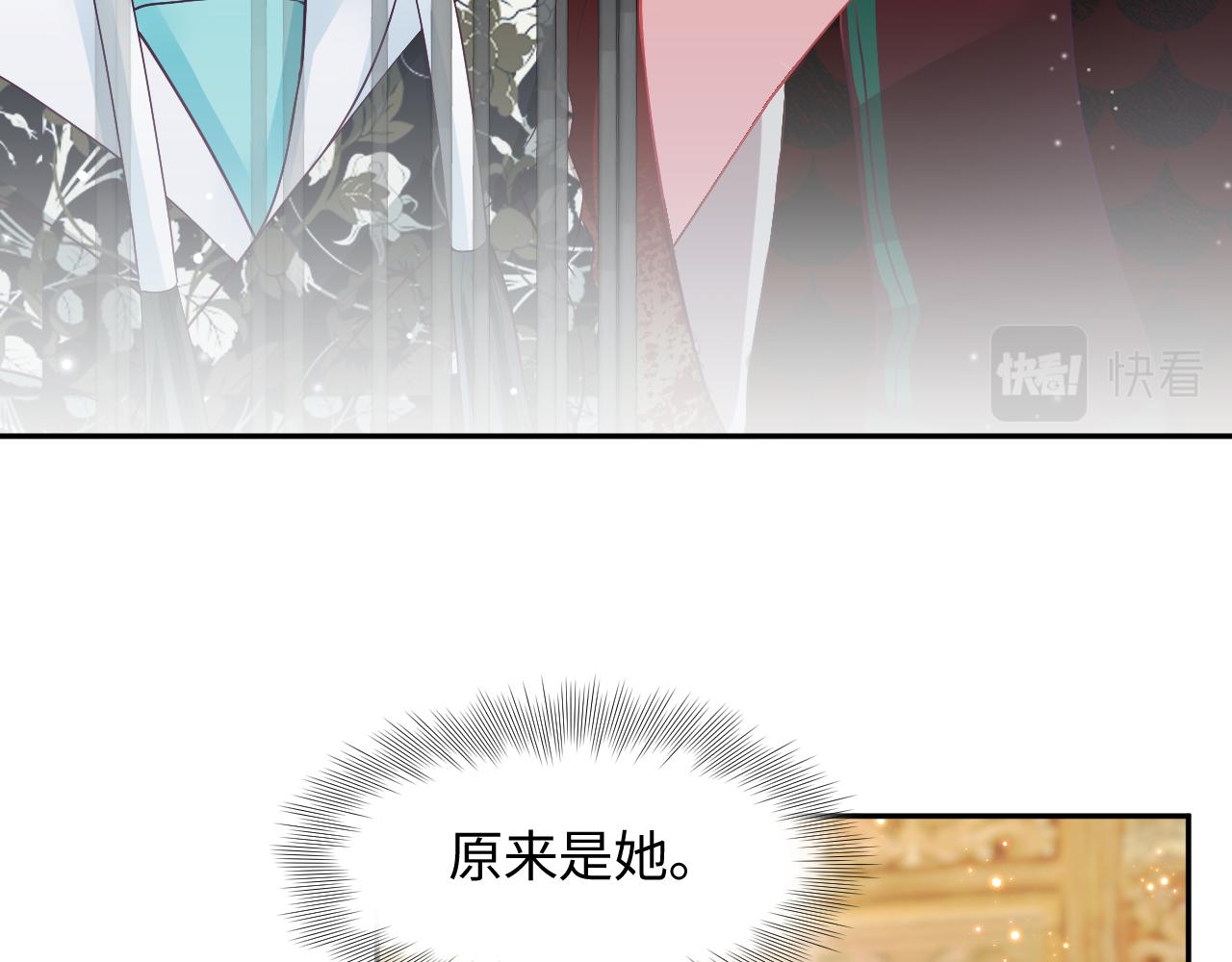 第8话 落入国师“虎口”？49
