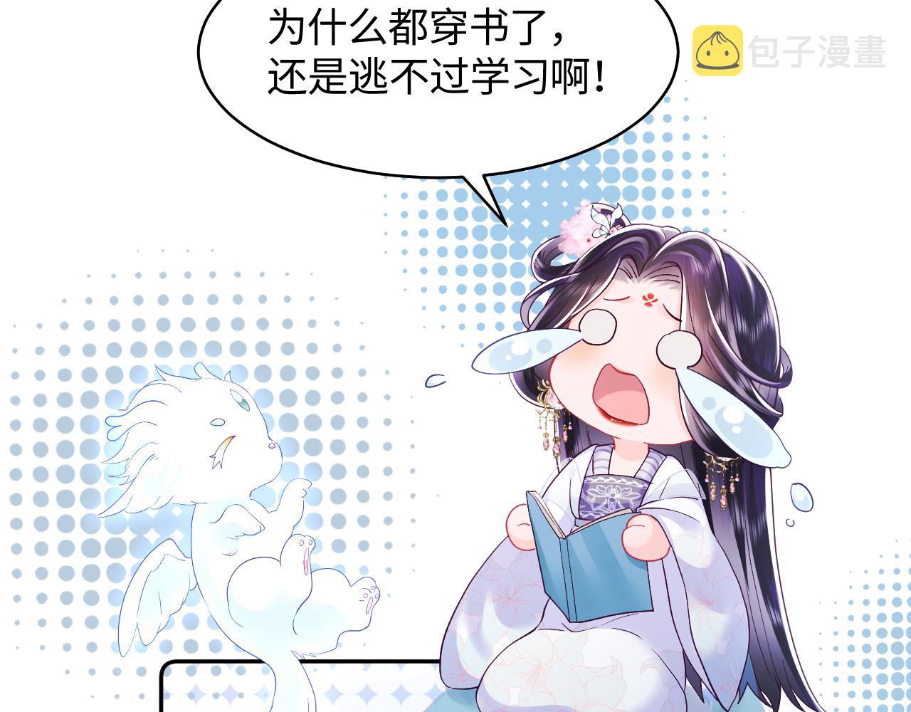 第23话 半夜遇见鬼10
