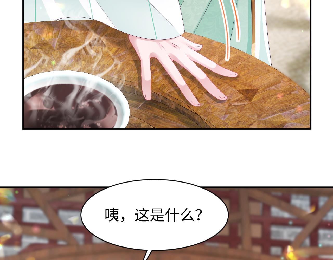 第50话 醉酒的国师大人82