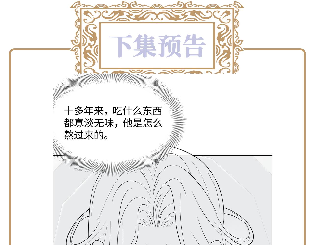 第46话 “男主”的后悔83