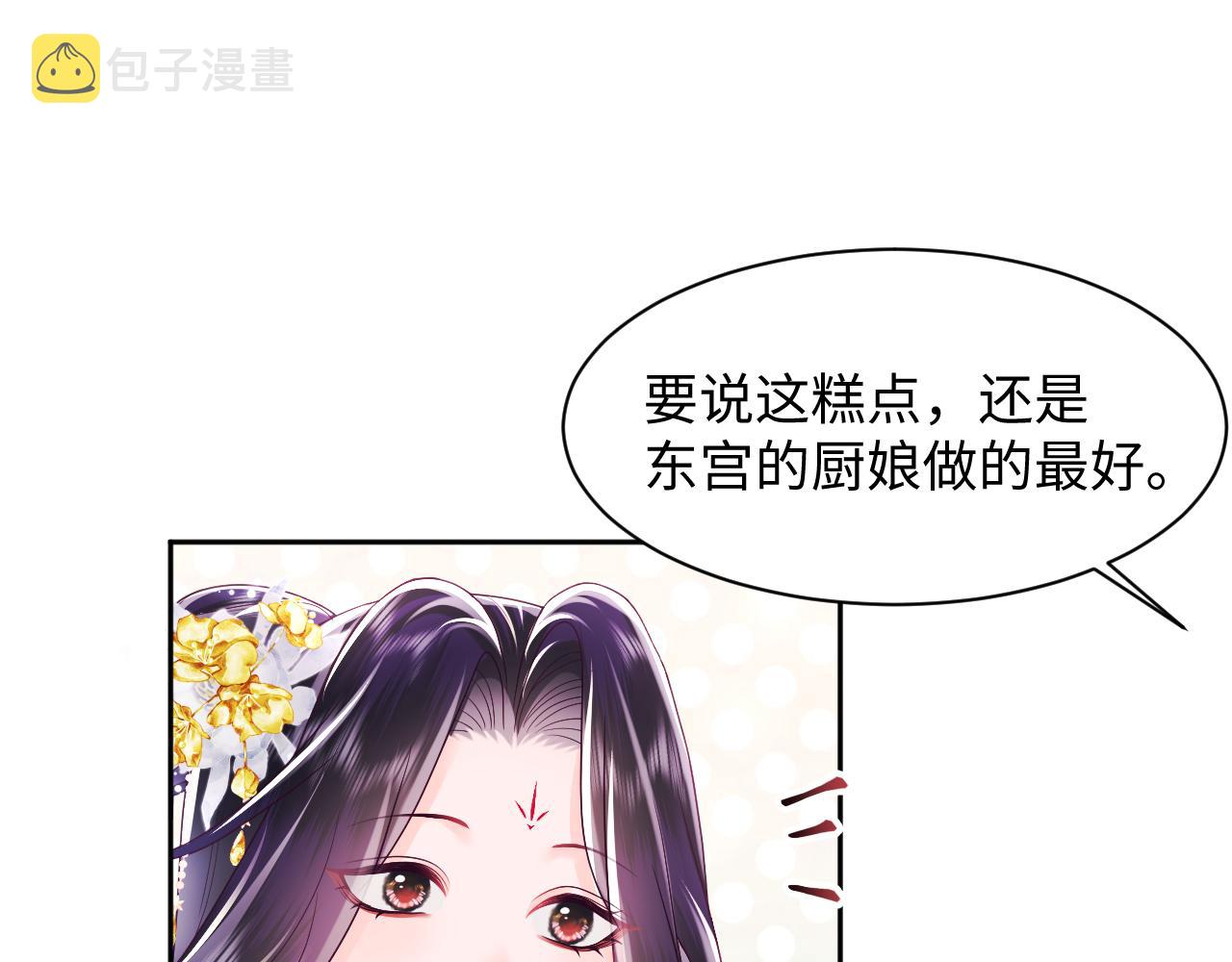 第11话 搞好姑嫂关系33