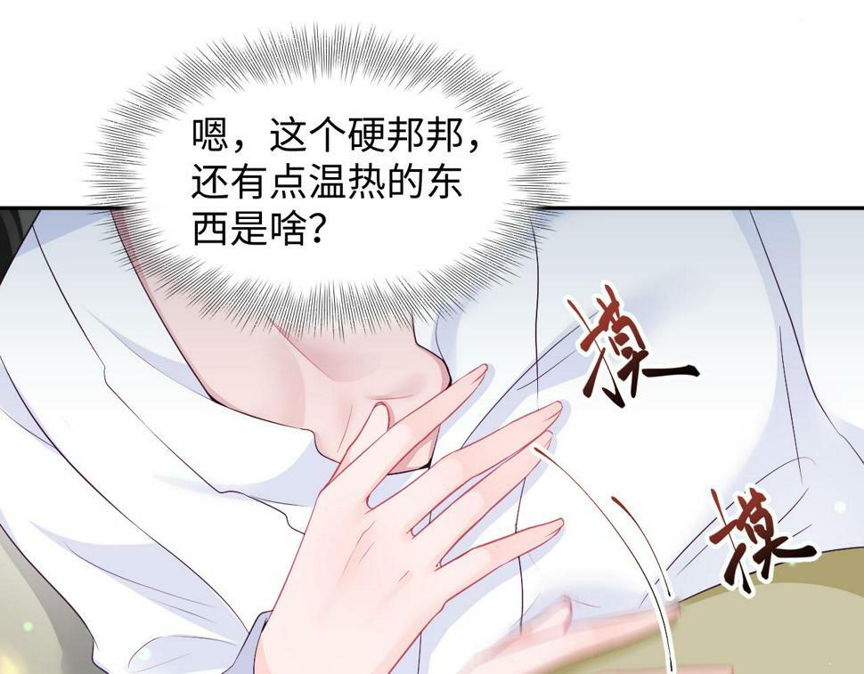 第62话 同床共枕9
