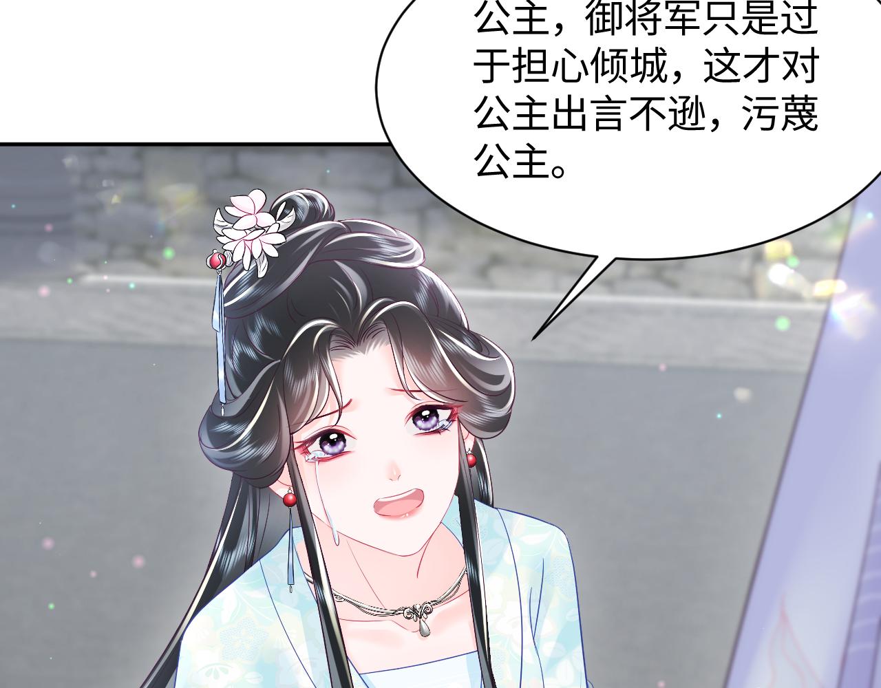 第25话 男主好感度提升诀窍32
