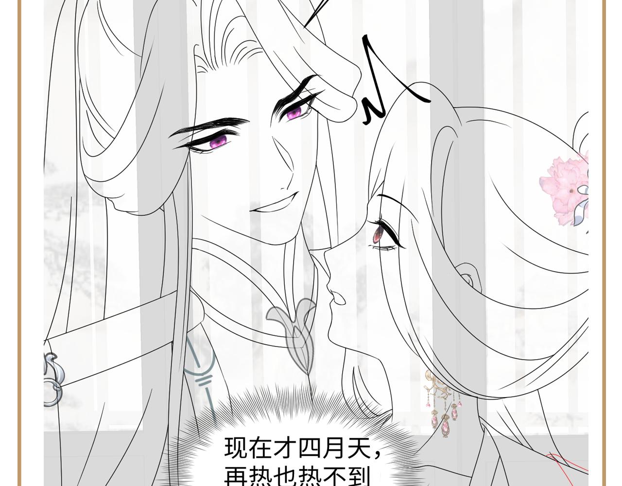 第44话 心跳不已的一晚74