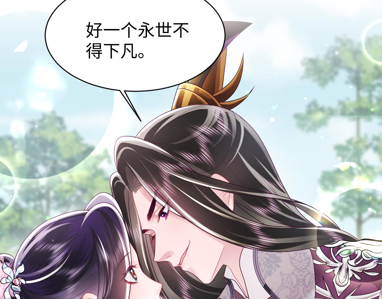 第30话 撩人的惩罚75