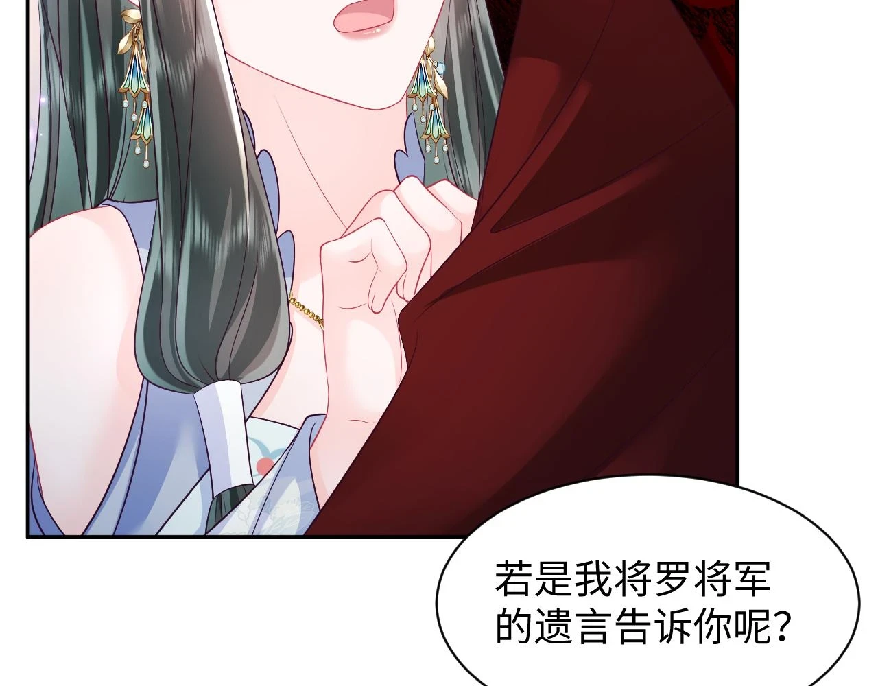 第56话 风流少爷与“金丝雀”63